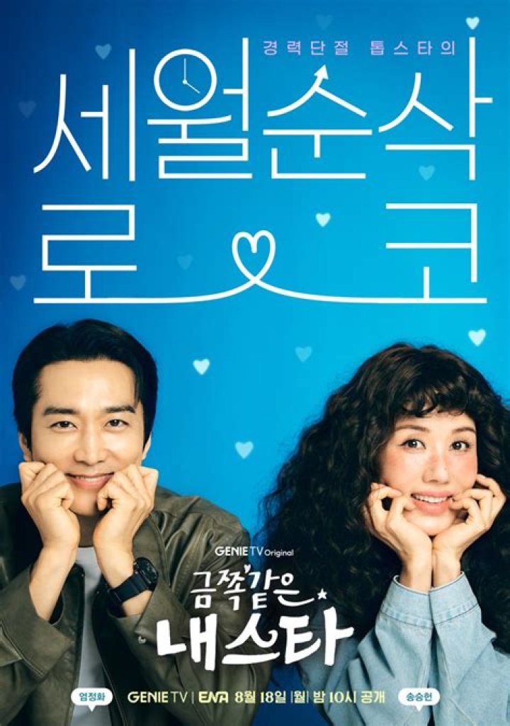Unveiling Uhm Jung Hwa's Relationships: Discoveries And Insights
